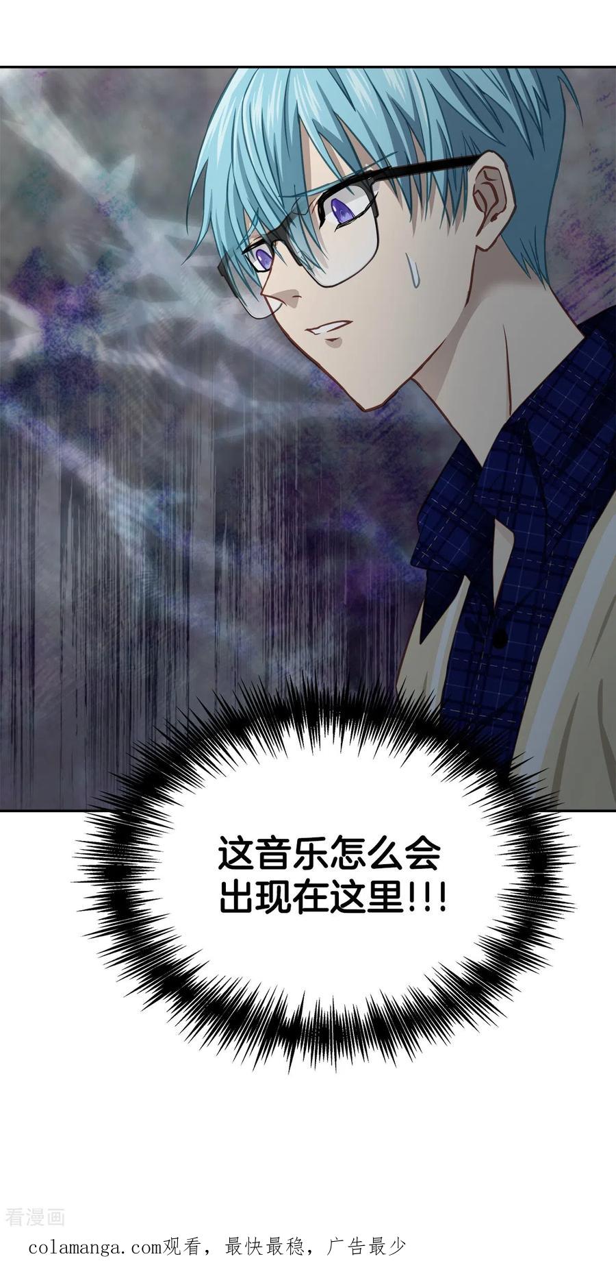 《四分之一的秘密》第36话 迷宫 第34页
