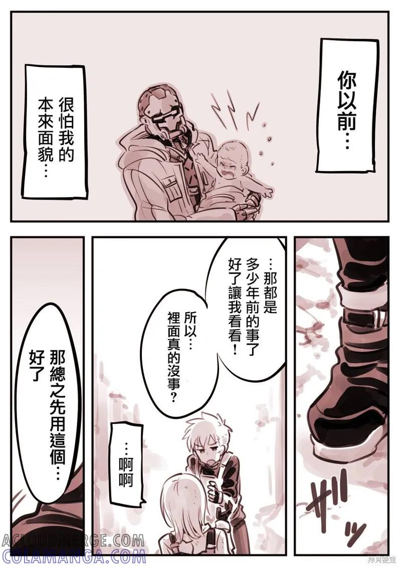 《Mechanical Buddy Universe》机器人老妈3 第5页