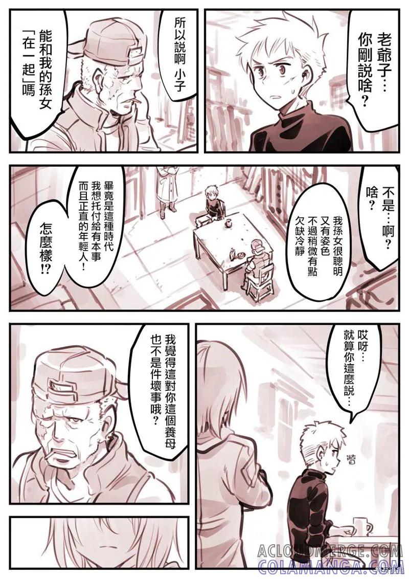 《Mechanical Buddy Universe》机器人老妈3 第9页
