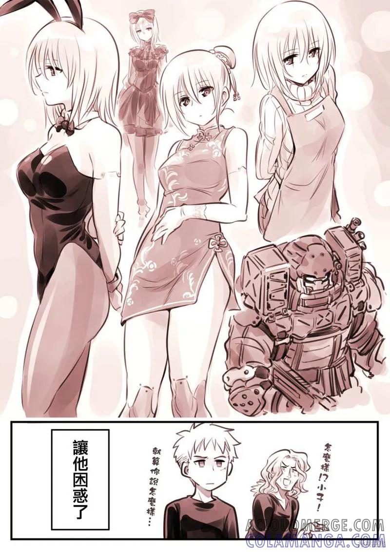 《Mechanical Buddy Universe》机器人老妈3 第2页