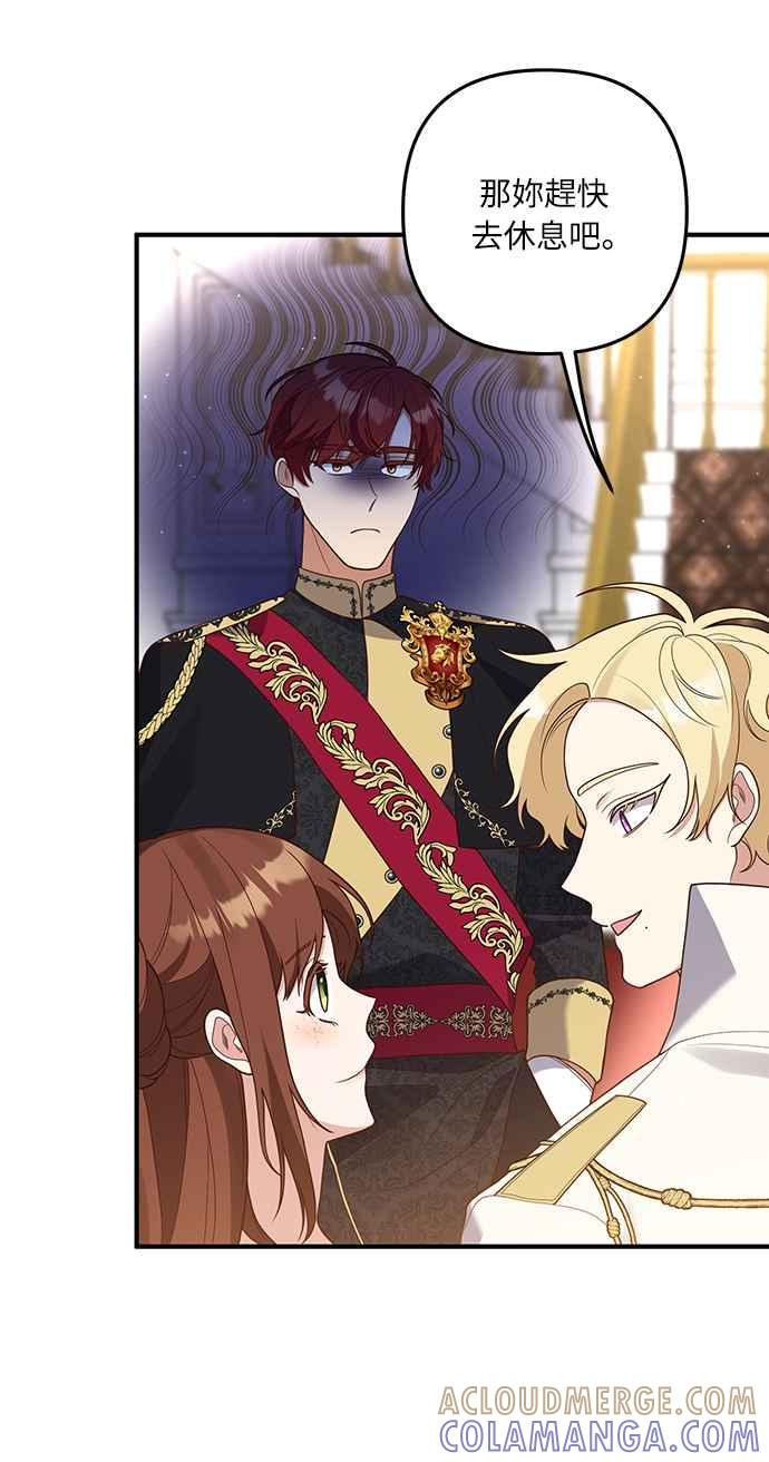 偏执男主的契约未婚妻 第40话 第4页