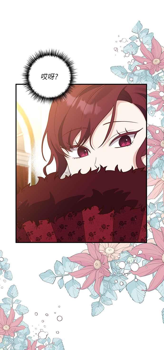 偏执男主的契约未婚妻 第40话 第8页