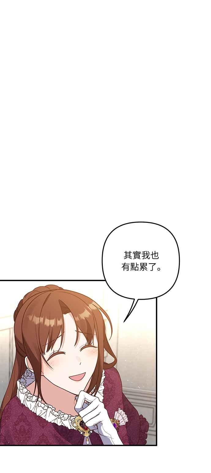 偏执男主的契约未婚妻 第40话 第3页