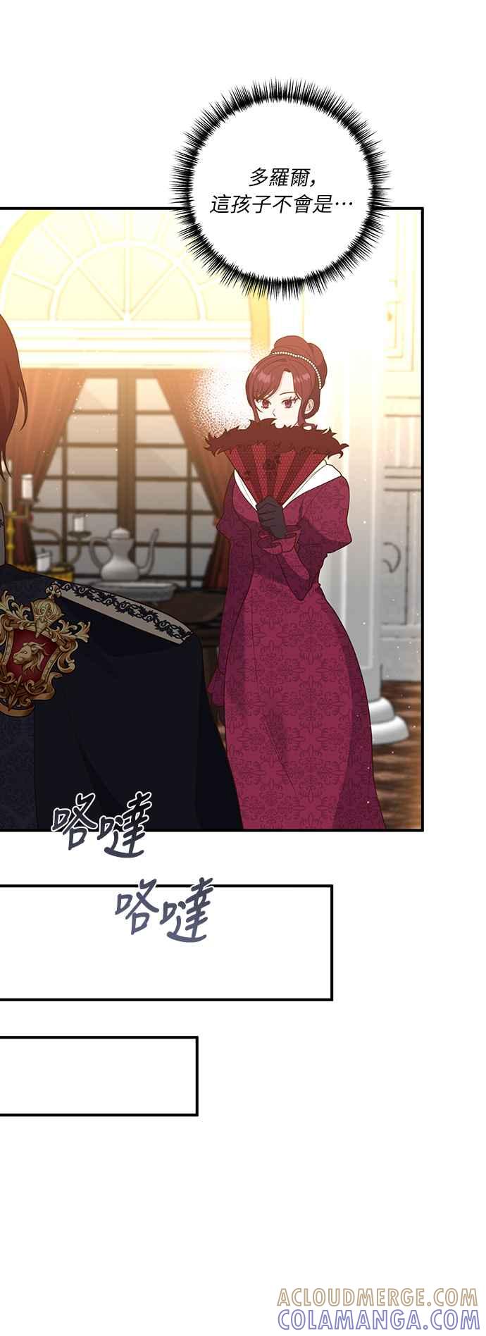 偏执男主的契约未婚妻 第40话 第10页