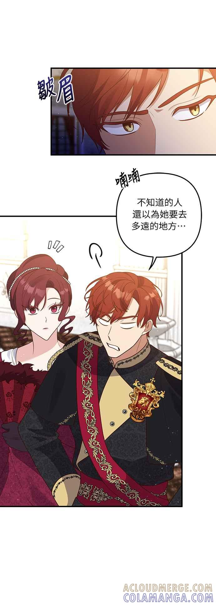 偏执男主的契约未婚妻 第40话 第7页