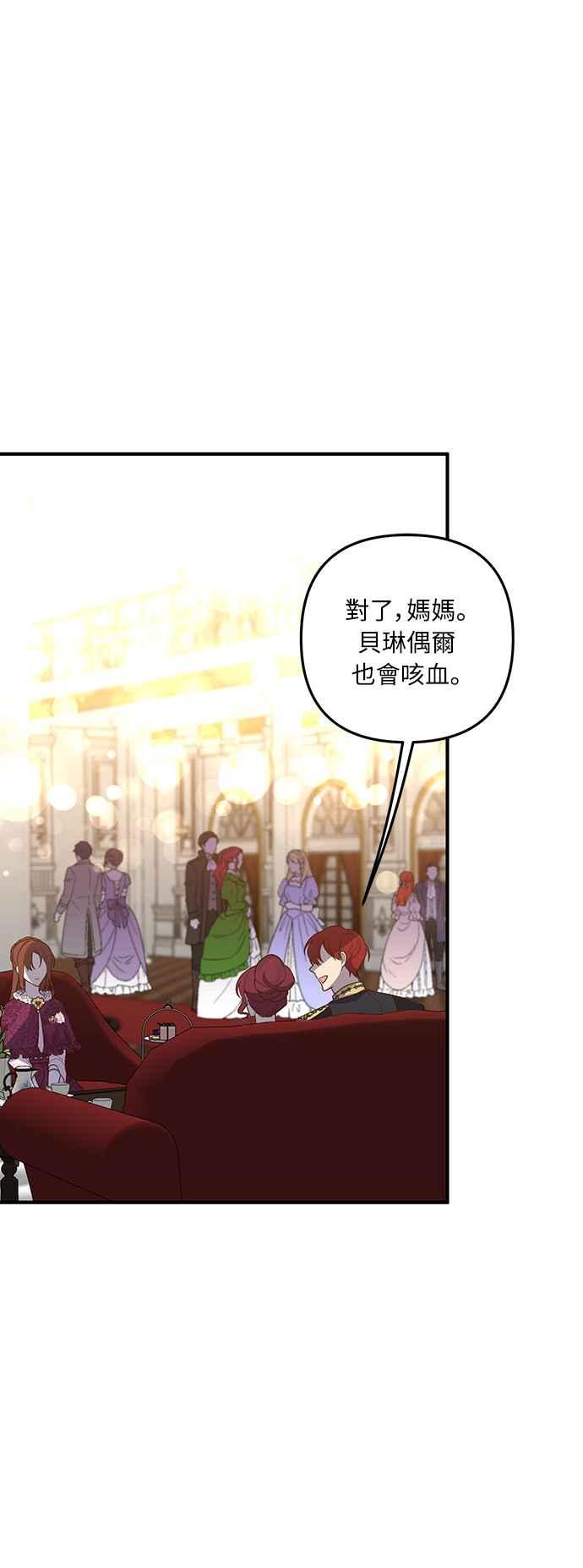偏执男主的契约未婚妻 第40话 第18页
