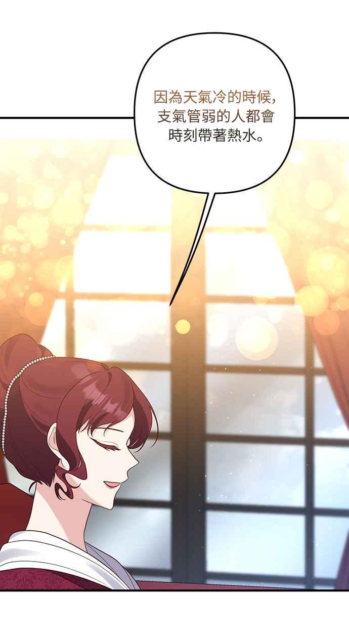 偏执男主的契约未婚妻 第40话 第15页