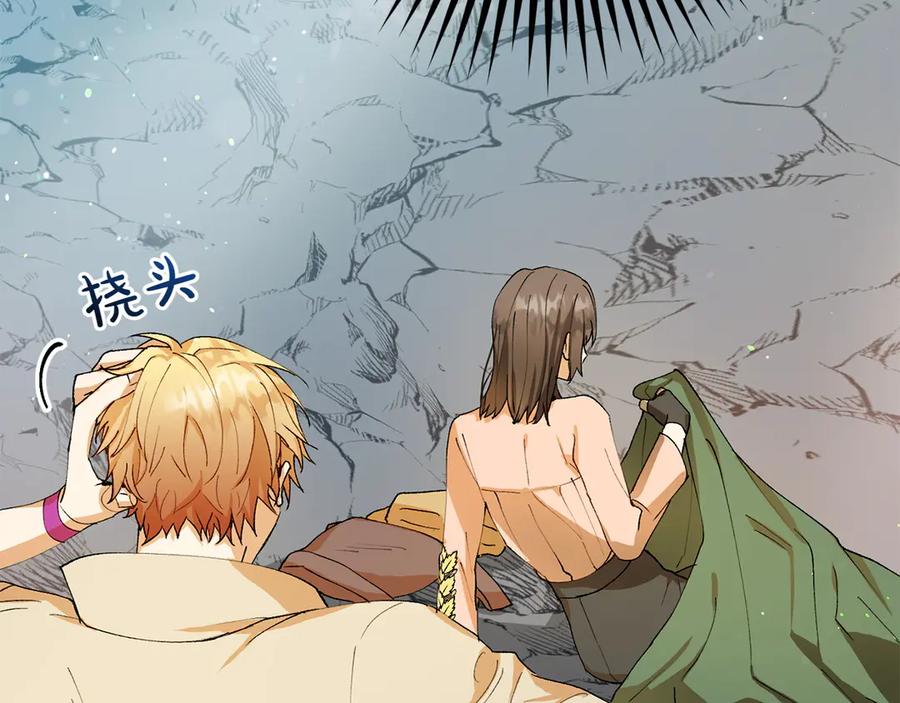《和猛虎大人的恋爱旅行》第5话 拒绝美人计 第27页