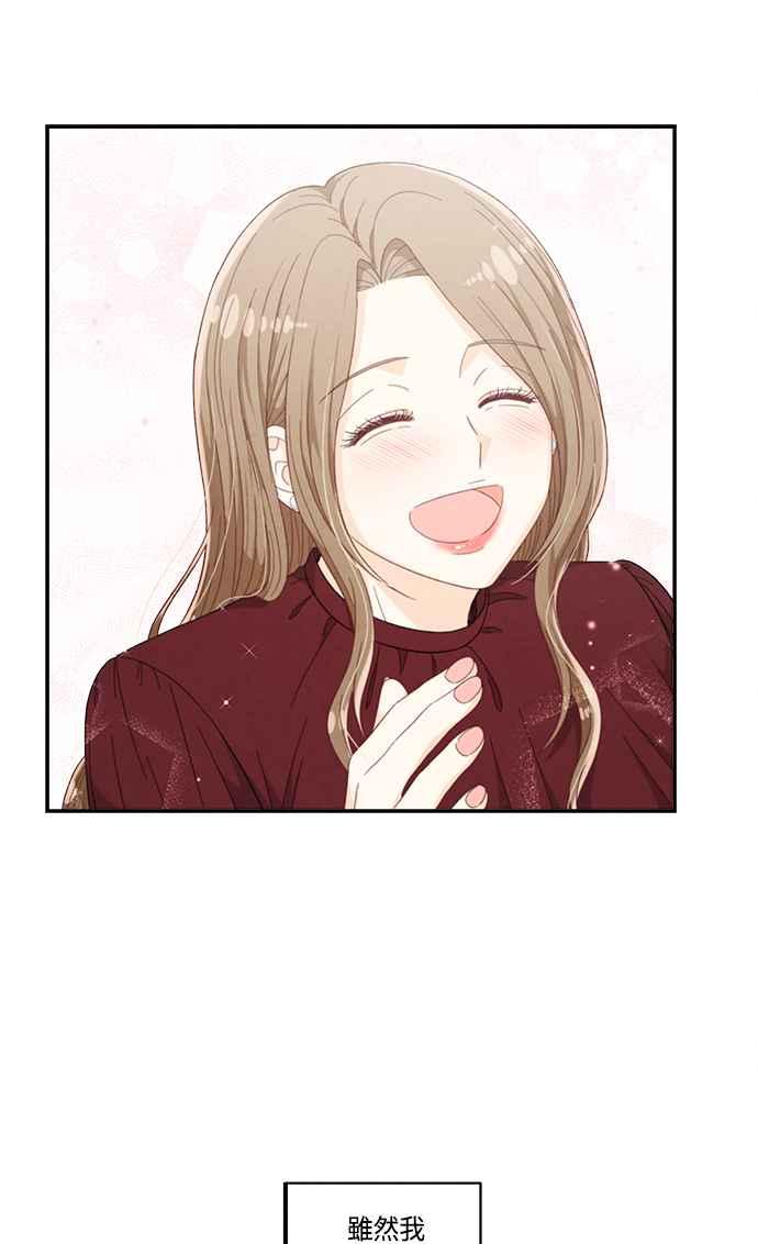 《扑通扑通截稿中》第50话 第69页