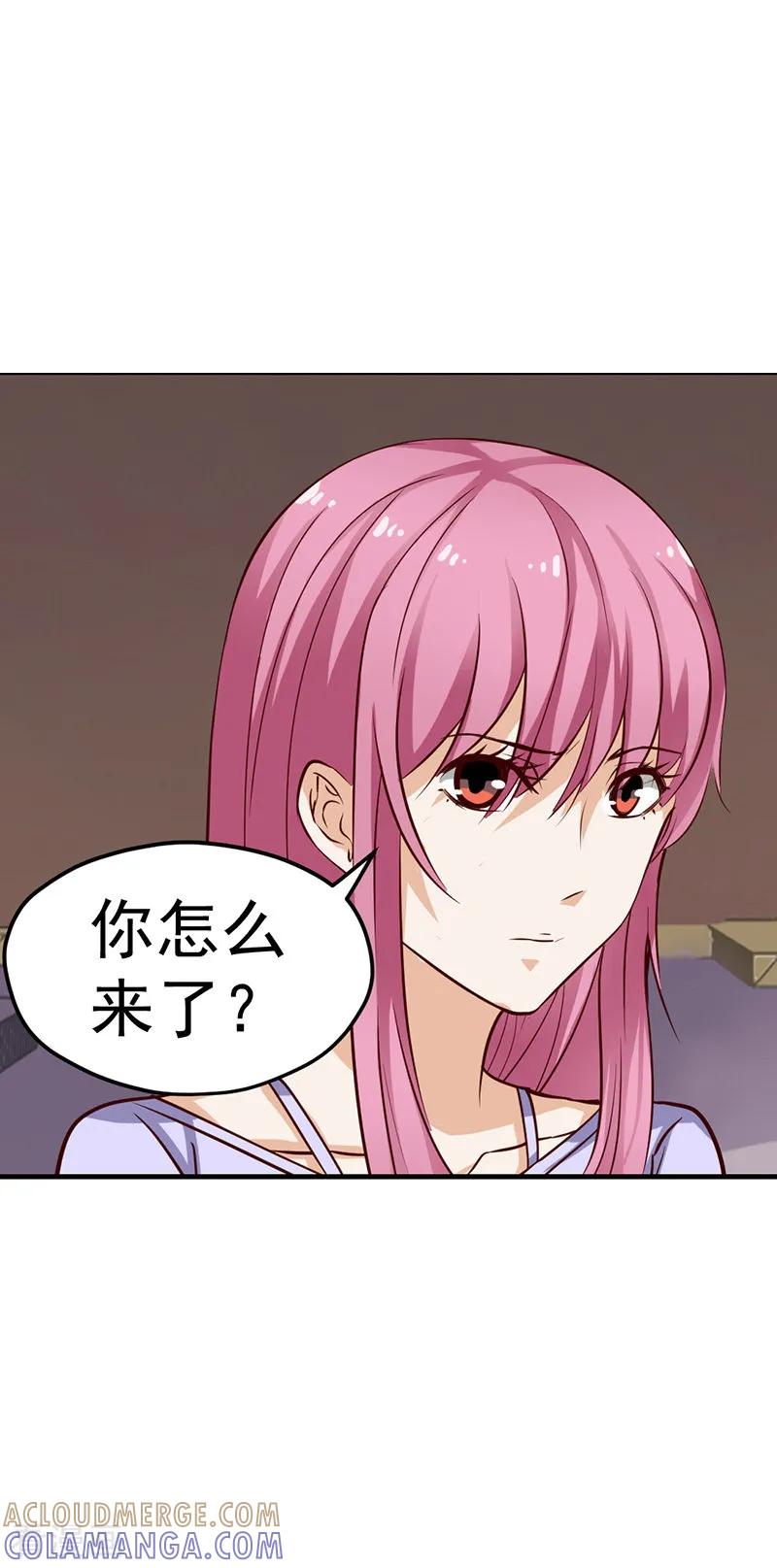 《总裁的追妻实录》第52话 第6页