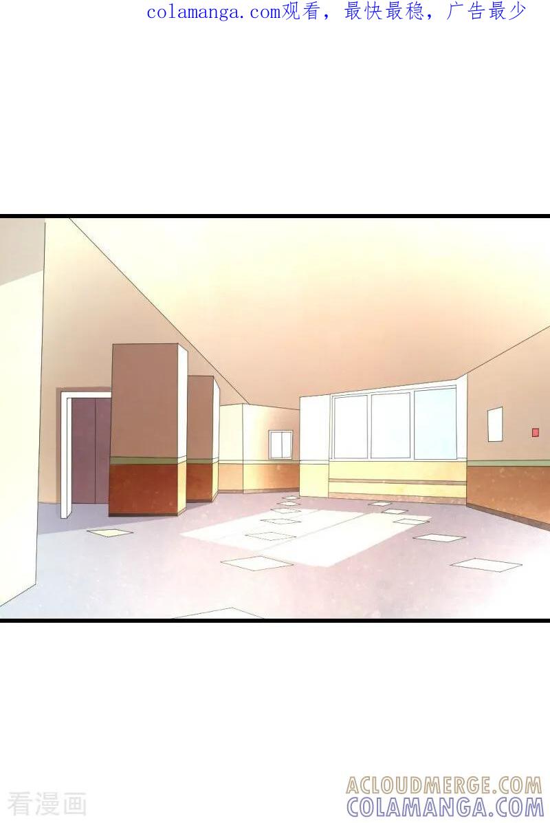 《总裁的追妻实录》第55话 第1页