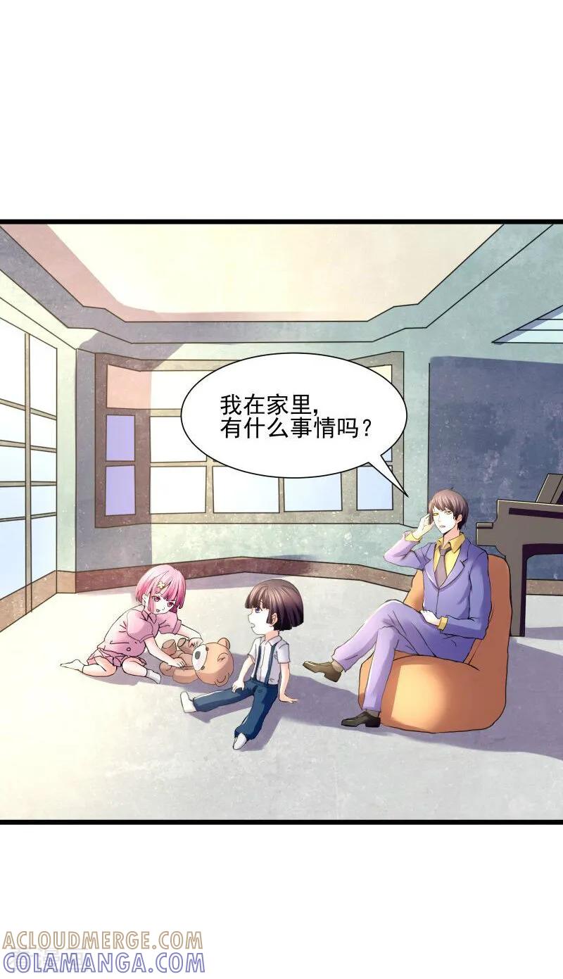 《总裁的追妻实录》第55话 第5页