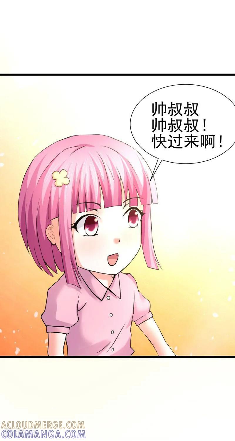 《总裁的追妻实录》第55话 第6页