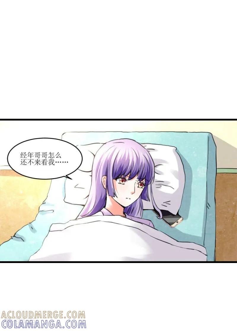 《总裁的追妻实录》第55话 第2页