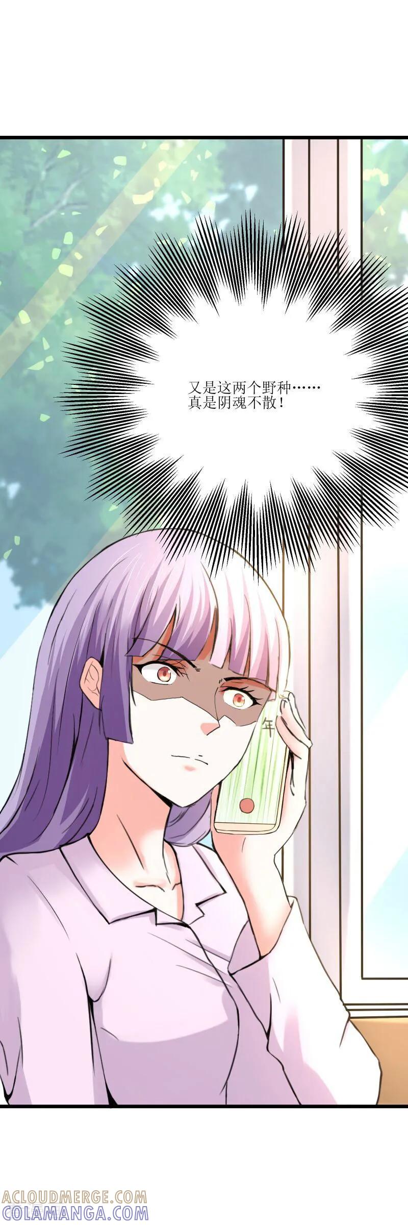 《总裁的追妻实录》第55话 第7页