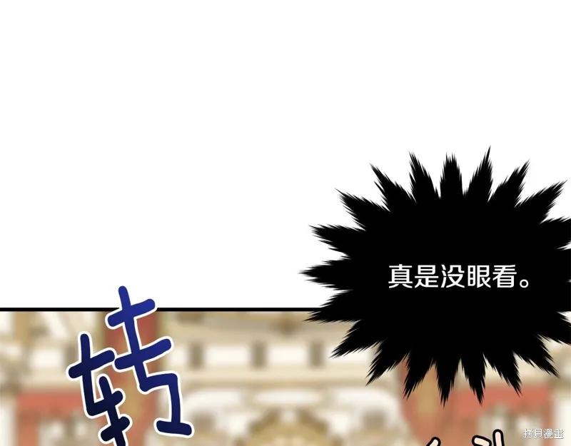 《明明是冷美人小姐却变成了忠犬大少爷》第73话 第104页