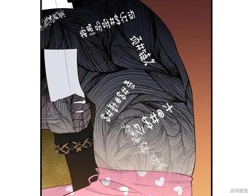 《明明是冷美人小姐却变成了忠犬大少爷》第73话 第102页