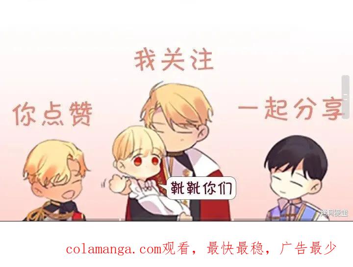 《重生小公主生存法则》第08话 第65页