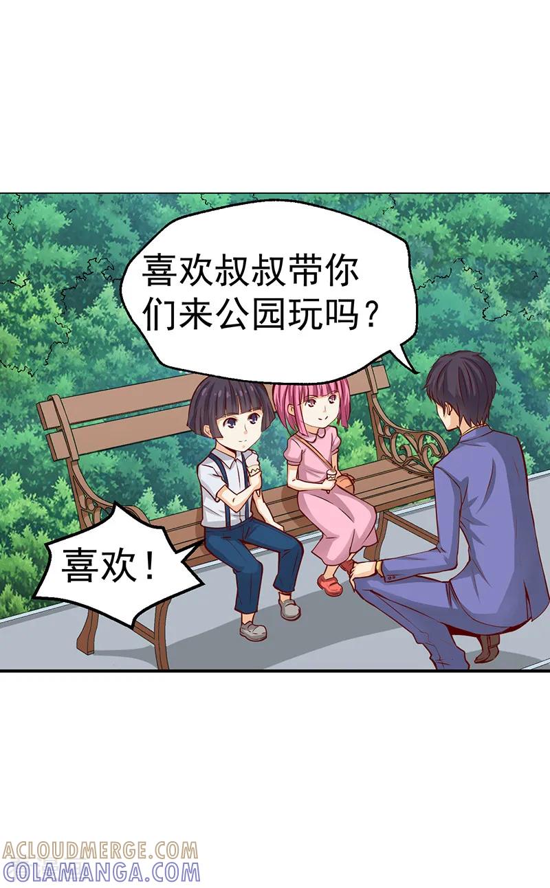 《总裁的追妻实录》第34话 第7页