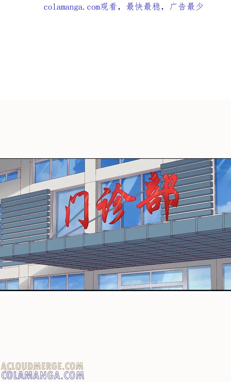 《总裁的追妻实录》第34话 第1页