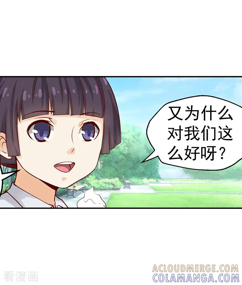 《总裁的追妻实录》第34话 第9页