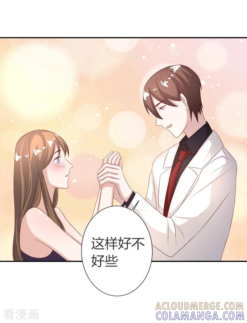 《姻缘代理人》第58话 第8页