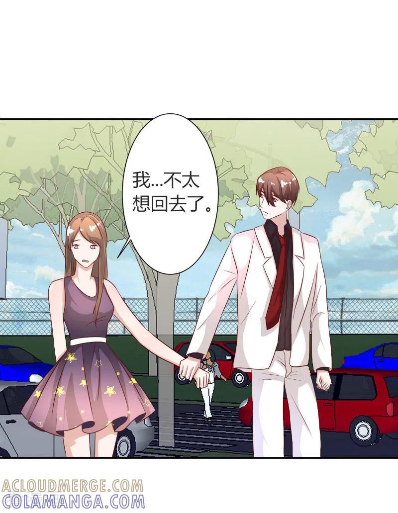 《姻缘代理人》第58话 第5页