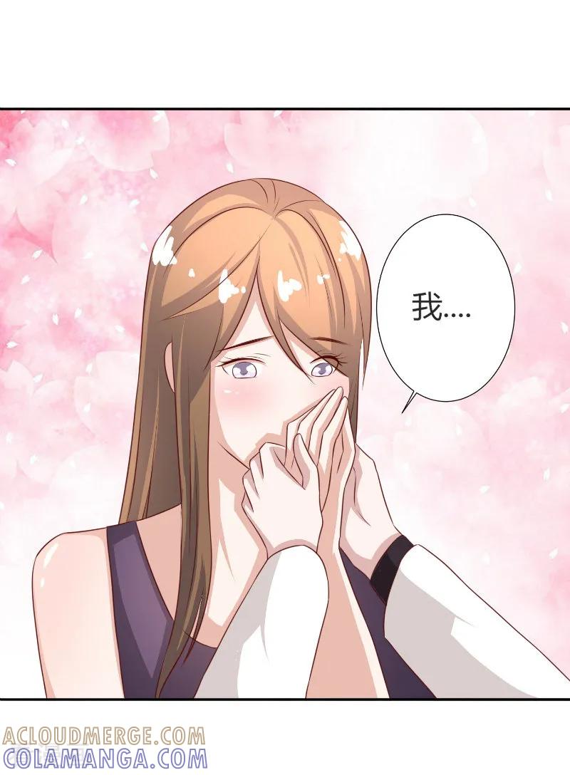 《姻缘代理人》第58话 第9页
