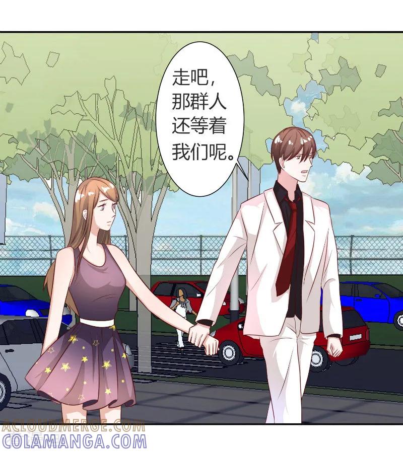 《姻缘代理人》第58话 第4页