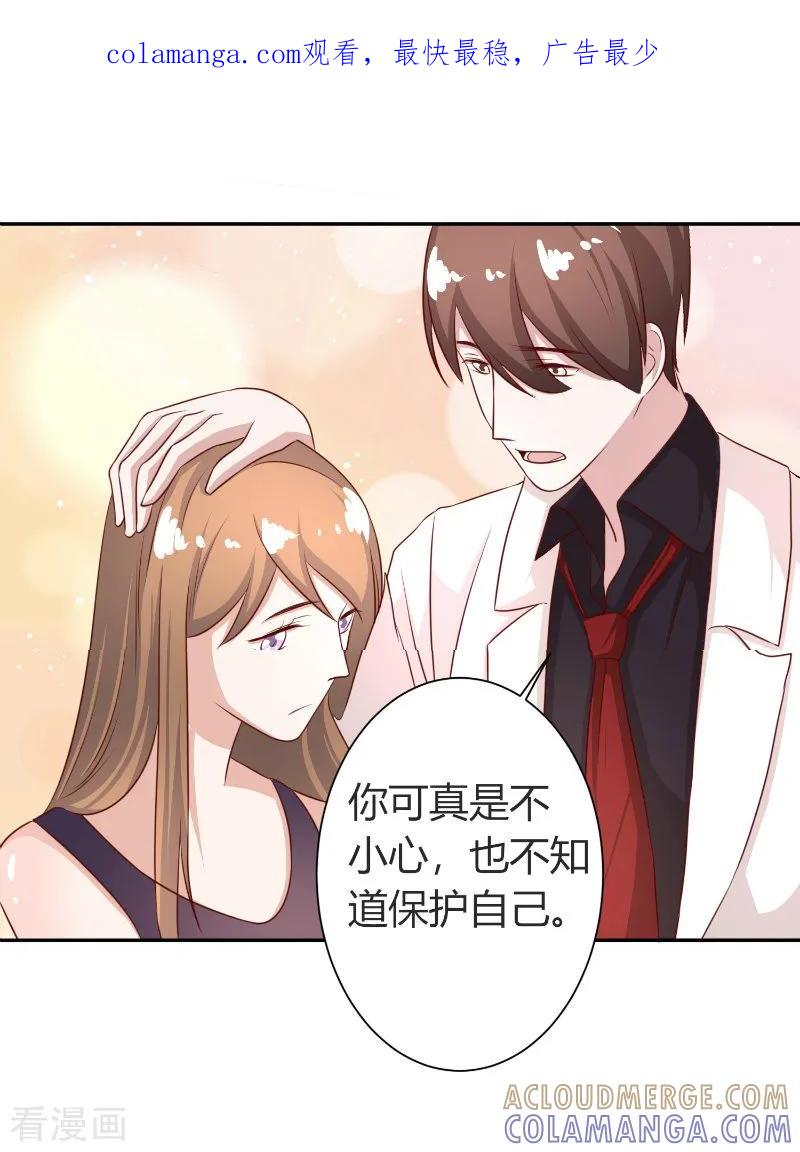 《姻缘代理人》第58话 第1页