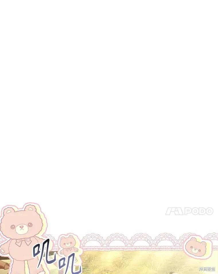 《成为暴君的秘书官》外传1 第62页