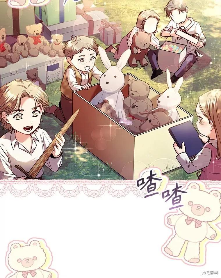 《成为暴君的秘书官》外传1 第63页