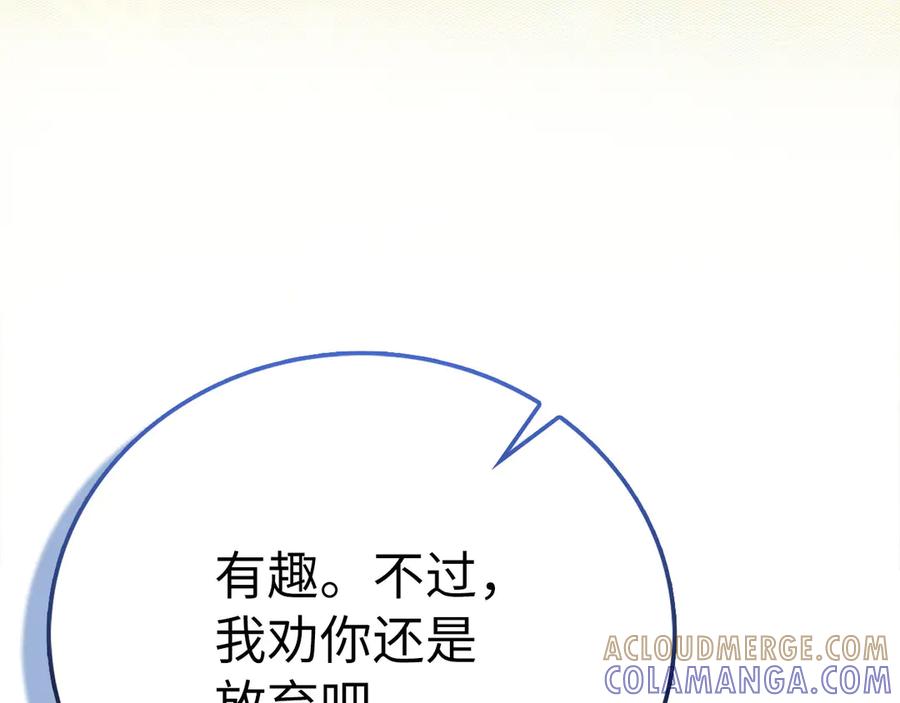 圣子是什么狗屁，这是现代医学的力量 - 第136话 “反转”能力 - 第65张图