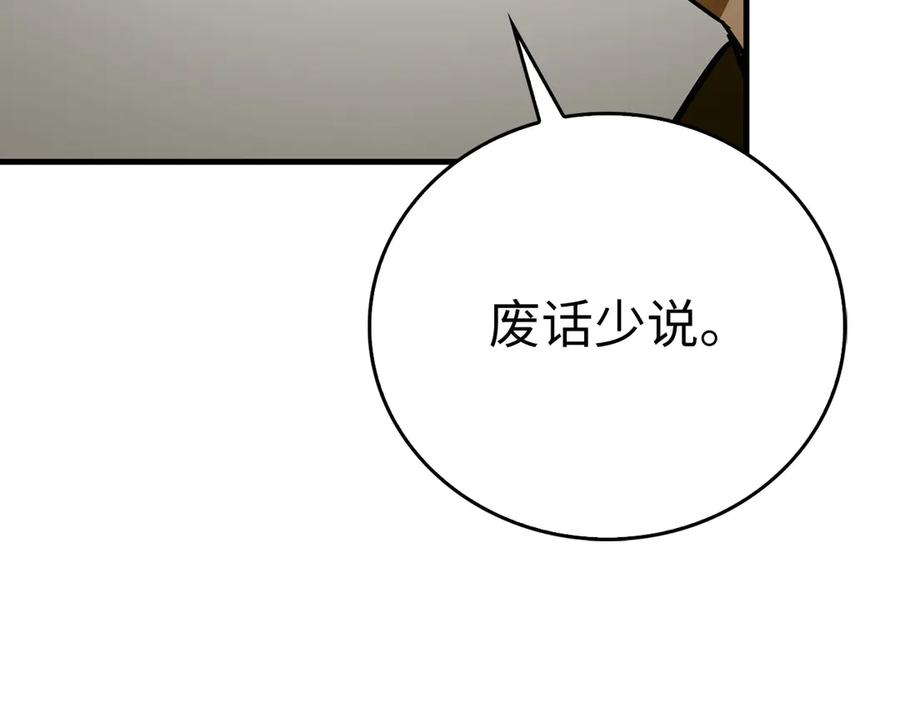 圣子是什么狗屁，这是现代医学的力量 - 第136话 “反转”能力 - 第68张图