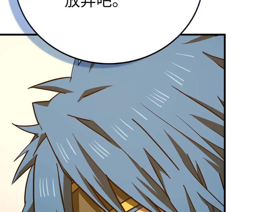 圣子是什么狗屁，这是现代医学的力量 - 第136话 “反转”能力 - 第66张图