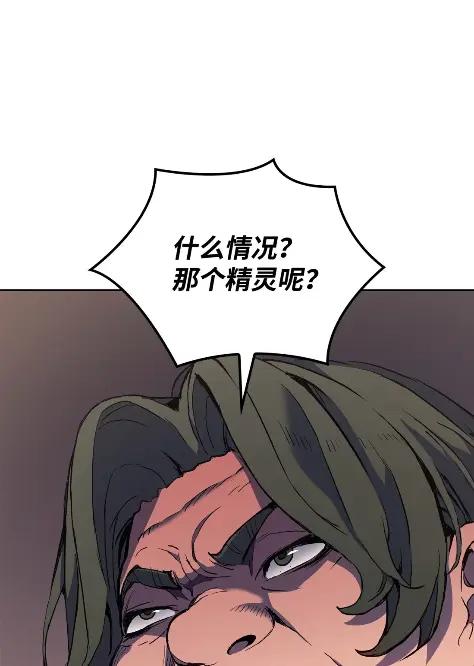 《拳王转世》14 过去的缘分（2） 第24页