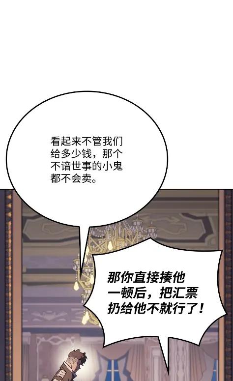 《拳王转世》14 过去的缘分（2） 第26页