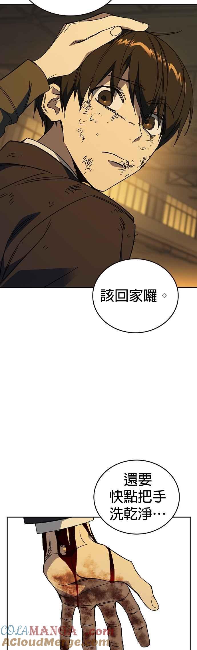 《痞子学霸》[第三季] 第41话 会后悔的喔！ 第46页