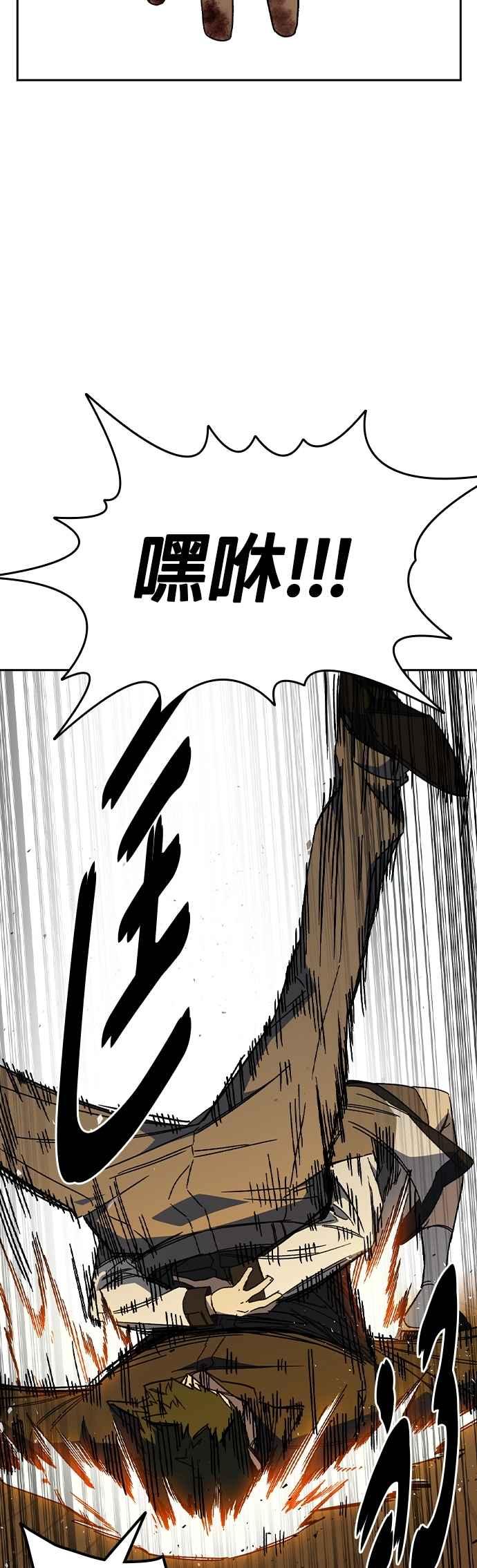 《痞子学霸》[第三季] 第41话 会后悔的喔！ 第47页