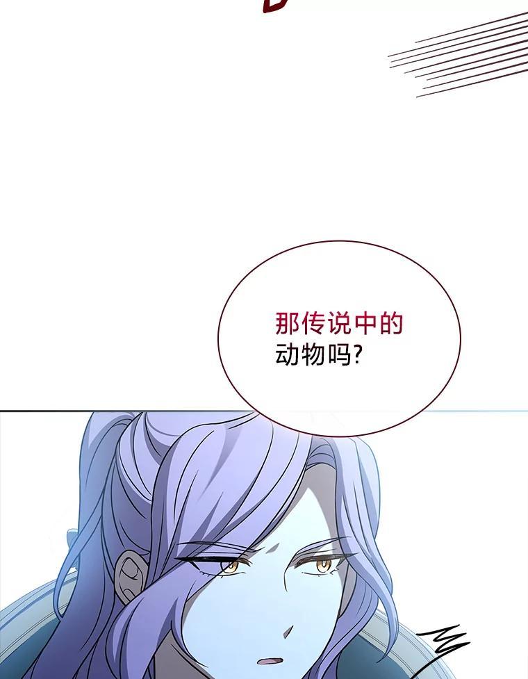 《快乐婆家》30.施展魔法 第100页