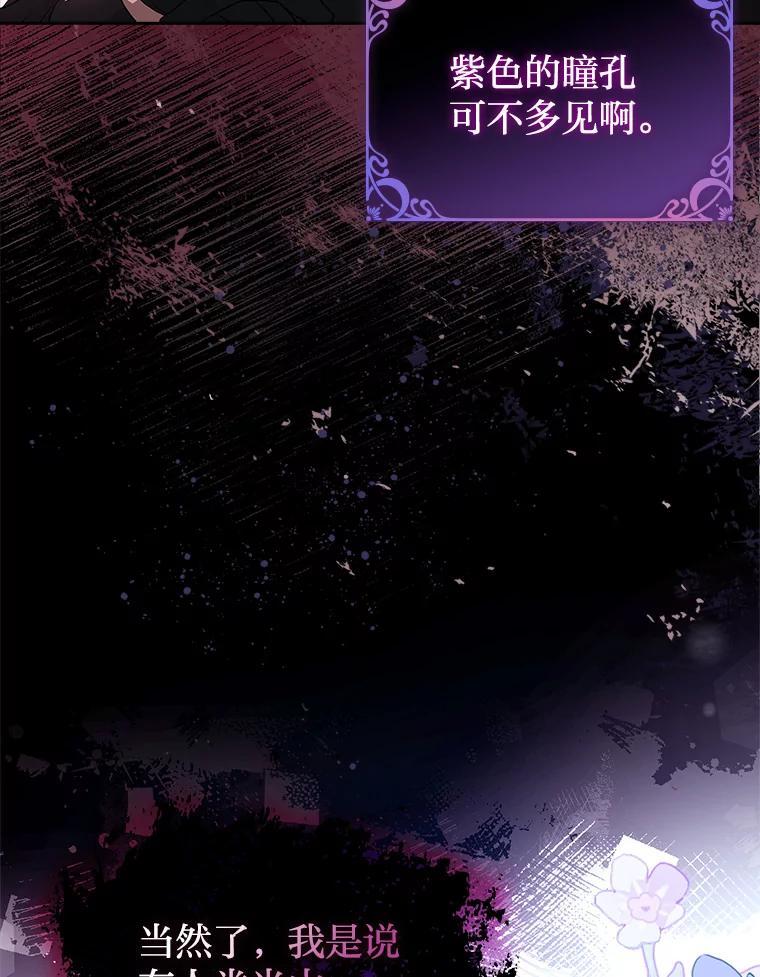 《快乐婆家》30.施展魔法 第103页