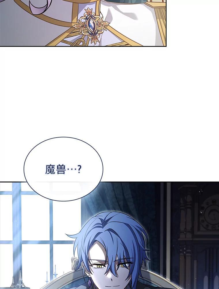 《快乐婆家》30.施展魔法 第96页