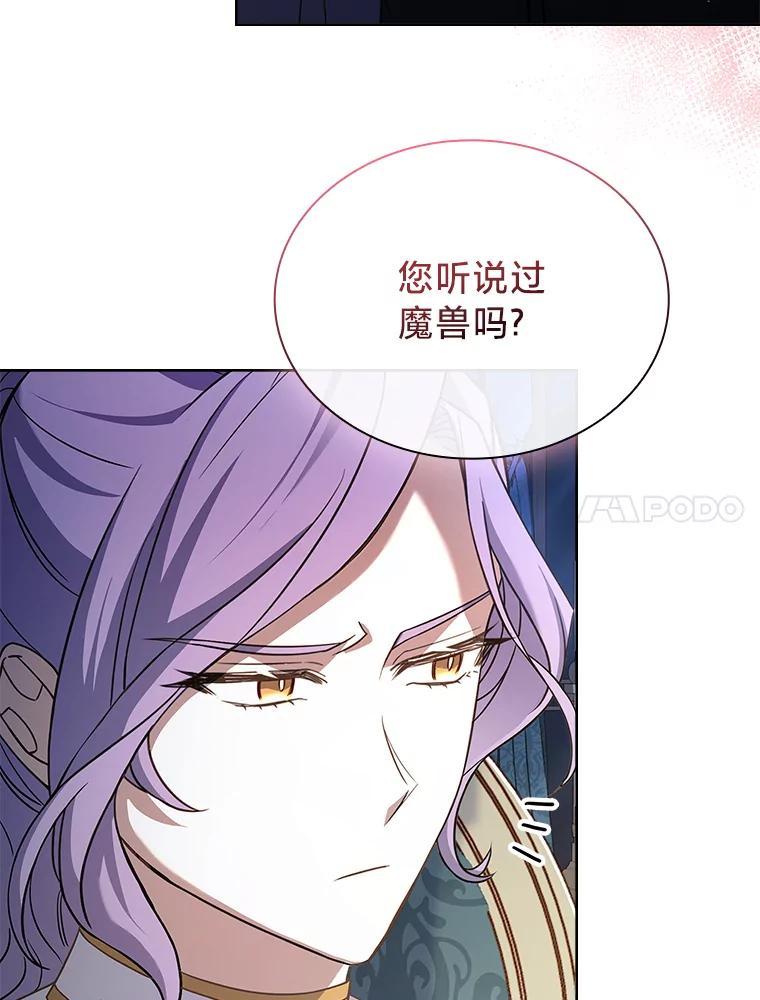 《快乐婆家》30.施展魔法 第95页