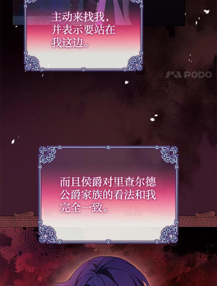 《快乐婆家》30.施展魔法 第92页
