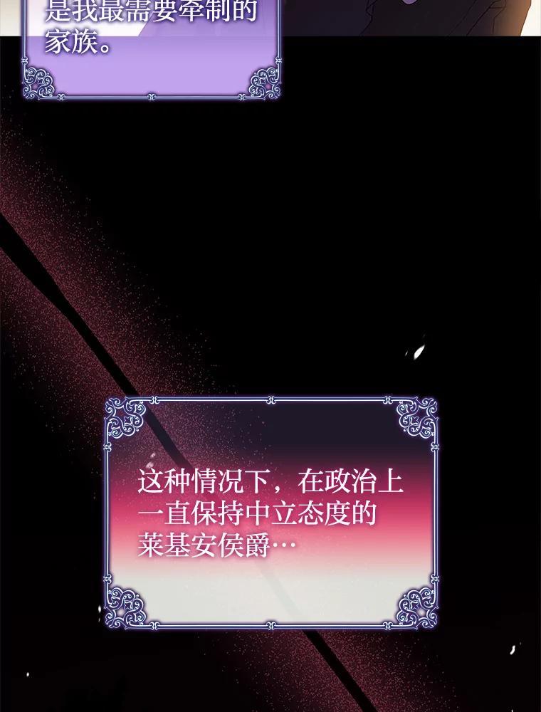 《快乐婆家》30.施展魔法 第90页
