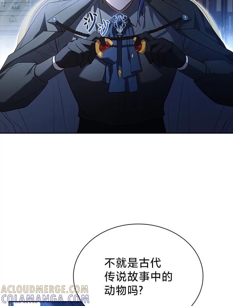 《快乐婆家》30.施展魔法 第97页