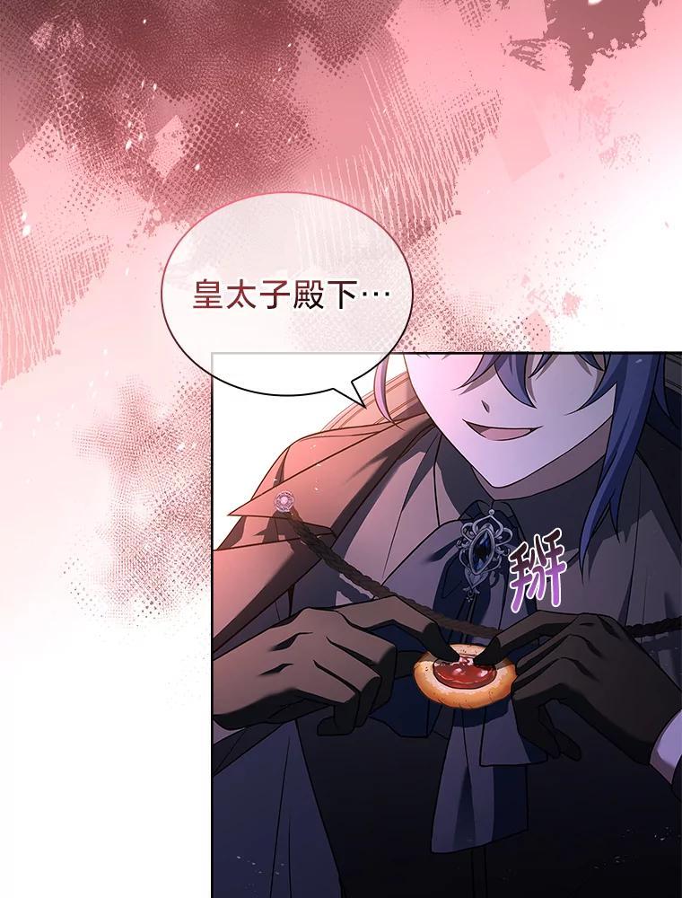 《快乐婆家》30.施展魔法 第94页