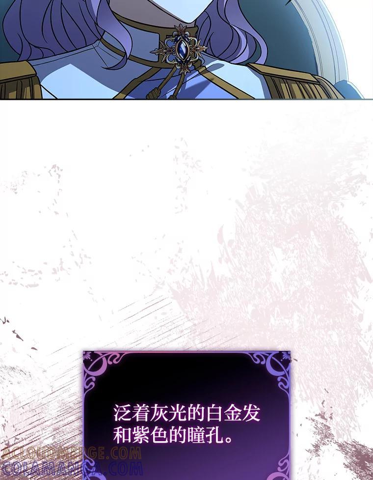 《快乐婆家》30.施展魔法 第101页