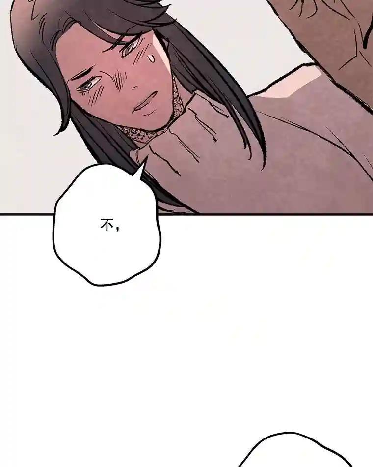 《记忆猎人》41.警察调查 第36页