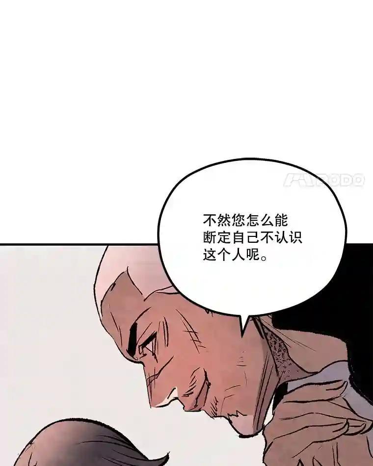 《记忆猎人》41.警察调查 第35页